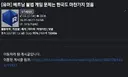 너희들 오전에 유게에 무슨 일이 있던거냐