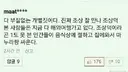 명절 귀성길 경험하며 생각난 전설의 댓글 (정치글 아닙니다)