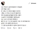 남친과의 그것에 대해 설명하는 여성
