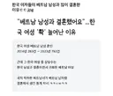한국 여자들이 베트남 남성과 많이 결혼한 이유.jpg