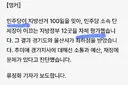 추미애 경기지사 평가 꼴찌 속에 숨겨진 추악함