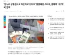 마운자로 죽이기에 진심인 정부 근황 ㄷㄷㄷ 온누리 7% 할인 차단 예정