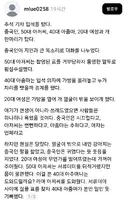추석기차에 중국인,50대 아저씨, 40대 아줌마,20대 여성과 개 한마리가 탔다.thread