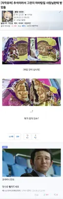 명절 선물을 챙겨줘도 뭐라는 아저씨