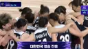 [아시안게임] 여자 농구 결승 진출