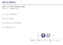 큰아버지가 1년만에 30KG 빠지셨다, 마운자로 맞죠??