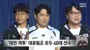 이번 아시안게임 금메달을 따도 군면제 혜택을 못받는 종목