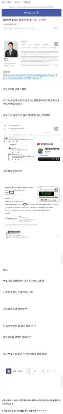 ㅇㅇㄱ) 수직갤 굴단 근황