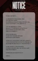 FC서울 × PUBG 콜라보 취소