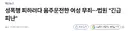 음주운전이 무죄 나온 이유