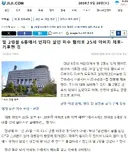 일본 애아빠가 4살과 1살 딸들을 6층 베란다 밖으로 던져서 체포.