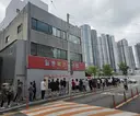대구 로또 성지 왔습니다.
