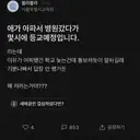 학부모의 말이 기분나빠서 답장 안했다는 선생님
