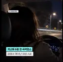 음주운전 무죄 받은 사건