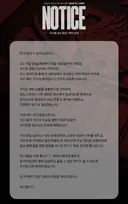 배그) FC서울 콜라보 취소