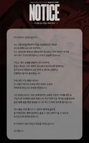 FC서울 X PUBG 콜라보 취소 안내