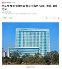 반도체 핵심 영업비밀 들고 이직한 50대..법원, 실형 선고