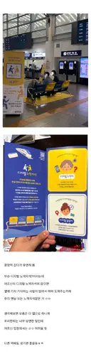충격이라는 이번 추석 광명역 근황..ㄷㄷ