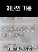 이번에 3주년 된 우리 루리웹 공식 버튜버 로제타 수녀님특