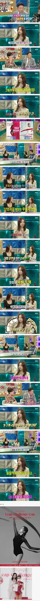 손연재, 은퇴 후 계획에 없던 과소비..jpg