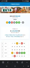 로또 3등