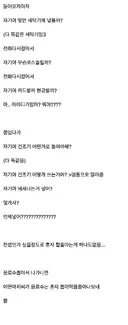 빨래방왔는데 얼굴도모르는 남의집 와이프가 안타까움....