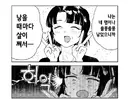 묘쌤의 시어머니는 이렇게 말했다.manhwa