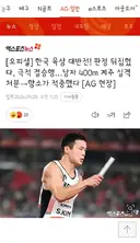 오피셜)한국 육상 400m 계주 실격 항소로 뒤집혀 결승 진출 성공!