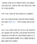 고영욱, '녹화 취소' 유재석 또 저격…