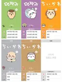 한국 먼작귀 유행이 웃음벨인 이유