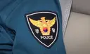 [속보]청주에서 20대여성을 흉기로 찌르고 성폭행 시도한 10대 긴급체포