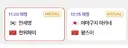 안세영 준결승 시작