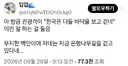 한국인은 왜 바닥만 보고 걸어?