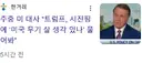 주중 미 대사 “트럼프, 시진핑에 ‘미국 무기 살 생각 있나’ 물어봐”