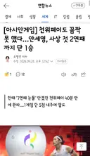안세영 선수 천위페이에게 승리하고 결승 진출!/사격 단체 은,다이빙 동메달!
