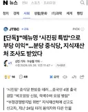 시진핑 식당, 부정경쟁방지법 위반이라고 신고 당한 적 있다