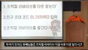 트릭컬) 전부 털려버린 소방관 삼촌 근황