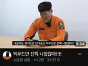 트릭컬)소방관 삼촌 근황