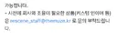 반응 안좋은 리센느 생일서포트 공지