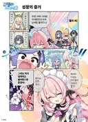 스텔라소라) 오늘자 공식만화