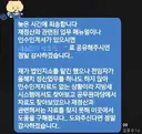 신규 공무원 단톡방 대참사