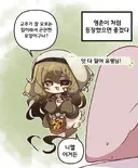 트릭컬) 앗 다 알아 유령님!