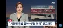 시진핑' 식당 이름 때문에…정부기관 조사까지 받았다
