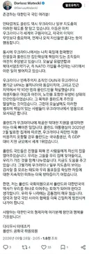 폴란드 한국에게 전하는 메시지 발표