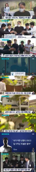 추석 별장에서 50대 수행기사에게 흉기로 찔려 사망한 70대