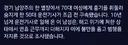 추석 별장서 50대 수행기사한테 흉기로 찔려 사망한 70대