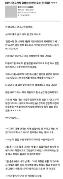 권고사직 당했는데 연락 오는 건 뭐임?.jpg