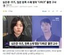 심은경 우즈, 쪽국 원폭 피해자 코스프레 영화 출연 거절