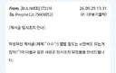 ㅇㅇㄱ) 와 임신조치 당했다