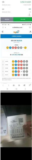 당첨금 70억... 로또 1등의 삶.jpg